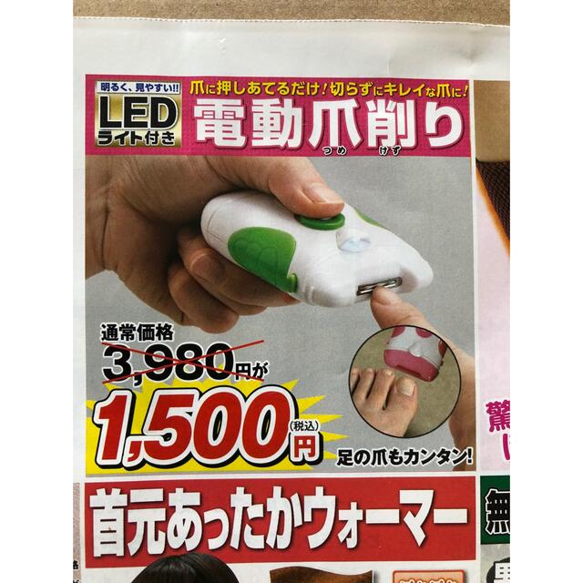 電動爪削り器 キッズ/ベビー/マタニティの洗浄/衛生用品(爪切り)の商品写真