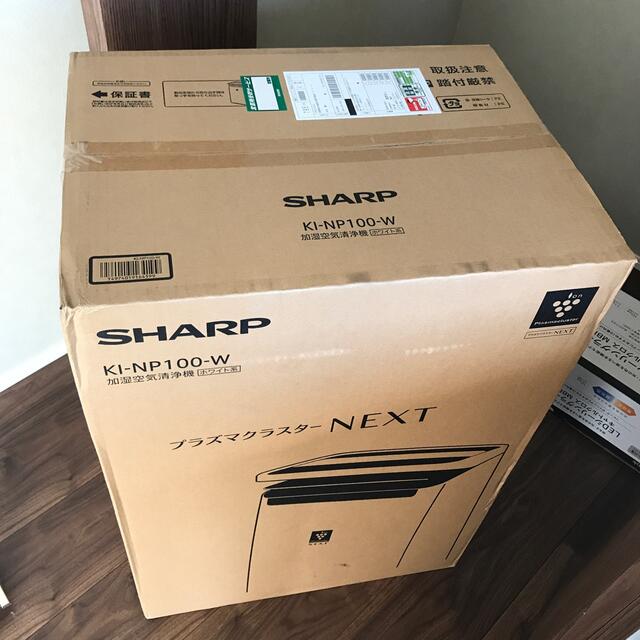 スマホ家電カメラSHARP 加湿空気清浄機  KI-NP100-W