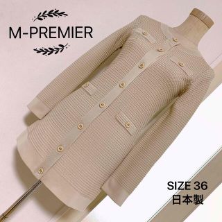 エムプルミエ(M-premier)のM-PREMIER ニット ロングカーディガン ジャケット(ニットコート)