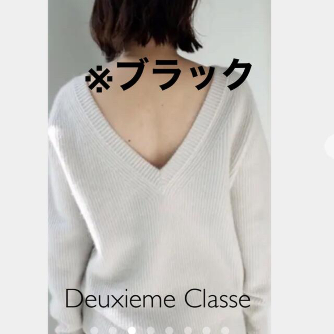 DEUXIEME CLASSE(ドゥーズィエムクラス)のドゥーズィエムクラス 後ろＶ　ウールアンゴラニット レディースのトップス(ニット/セーター)の商品写真