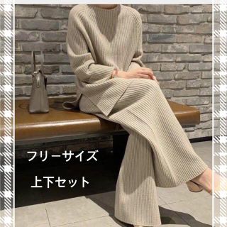 【Xmasバーゲン♡25日まで】新品♡セットアップ♡ベージュ♡秋冬♡インポート(セット/コーデ)