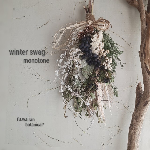 専用＊winter swag ティナス&シルバーブルニア  ドライフラワ