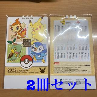ニンテンドースイッチ(Nintendo Switch)のポケモン卓上カレンダー 2022 2冊　セット(カレンダー/スケジュール)