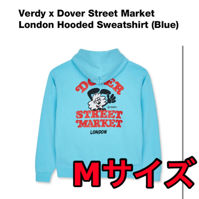 柔らかな質感の Verdy x Dover Street Market London パーカー