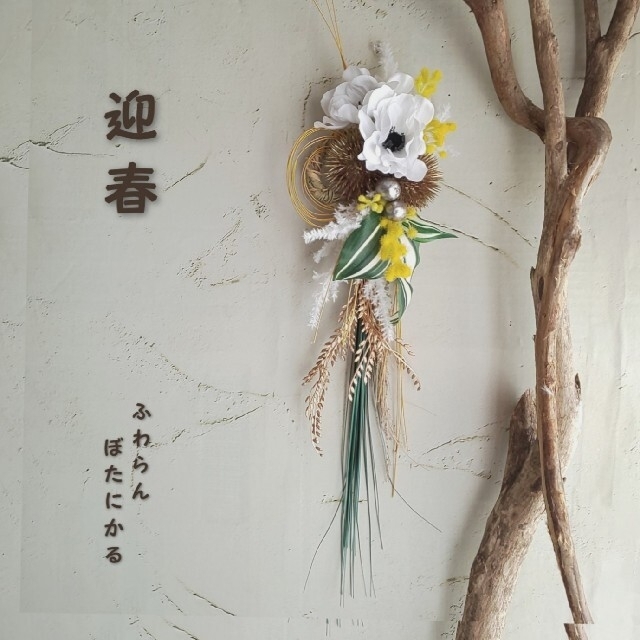 専用✨迎春2022✨正月飾りミモザ ミニ  (フェイク) ハンドメイドのフラワー/ガーデン(その他)の商品写真