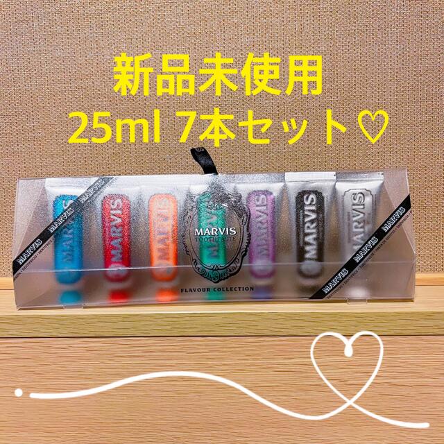 MARVIS(マービス)のMarvis 25ml 歯磨き粉7個セット♡ コスメ/美容のオーラルケア(歯磨き粉)の商品写真