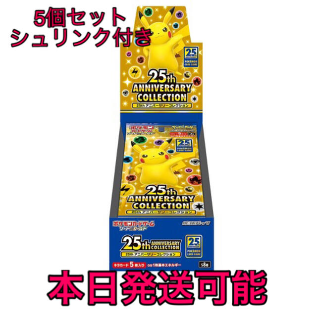 ポケモンカード25th ANNIVERSARY BOX 5箱 シュリンク付き 全てのタイム