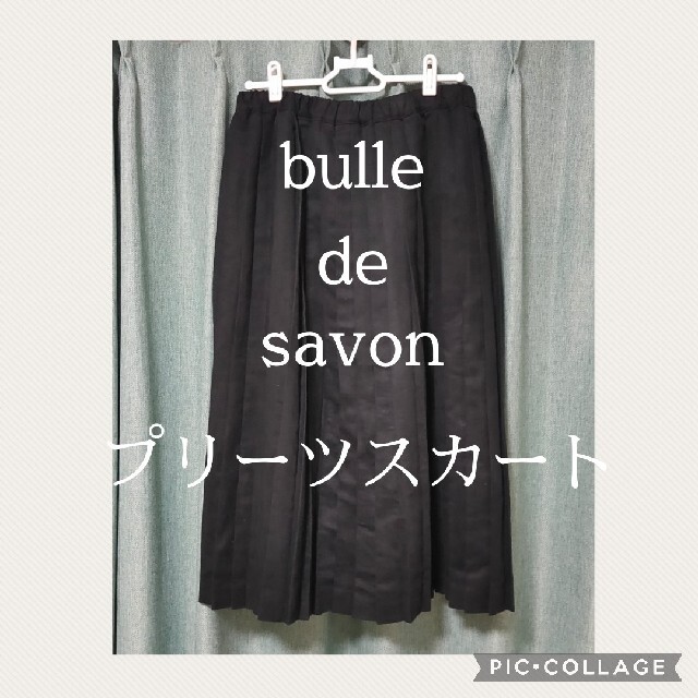 bulle de savon(ビュルデサボン)の【bulle de savon】プリーツスカート【古着】 レディースのスカート(ロングスカート)の商品写真