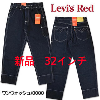リーバイス(Levi's)のLevi's Red 505 UTILITY LOOSE 正規品　32インチ(デニム/ジーンズ)