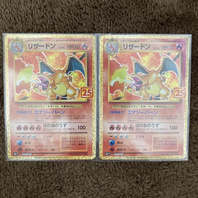 【プロモ】美品　リザードン　25th　ポケモンカードのサムネイル