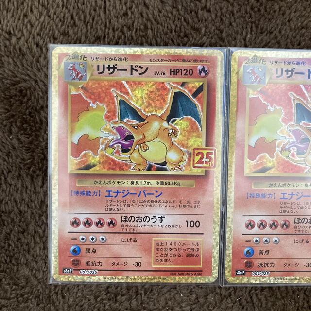 【プロモ】美品　リザードン　25th　ポケモンカード