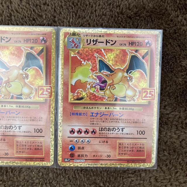 プロモ】美品 リザードン 25th ポケモンカード - www.sorbillomenu.com