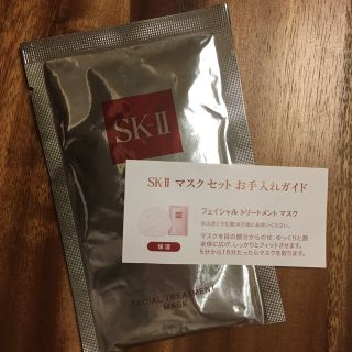 エスケーツー(SK-II)の激安❗️SK2マスク✨お試しに❗️(パック/フェイスマスク)