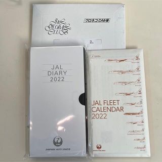 ジャル(ニホンコウクウ)(JAL(日本航空))のJAL グローバル会員限定2022年手帳＋カレンダー(新品】(カレンダー/スケジュール)