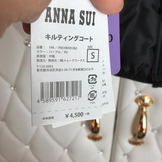 ANNA SUI(アナスイ)のANNA SUI  キルティングコート　s その他のペット用品(犬)の商品写真