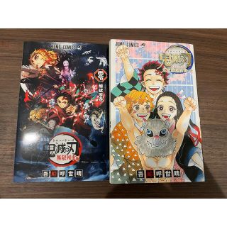 鬼滅の刃　公式　ファンブック　弍　映画　特典(少年漫画)