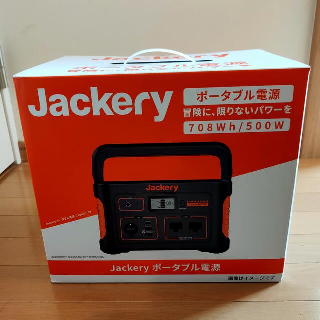 インテリア/住まい/日用品【新品未使用】 Jackery ポータブル電源　708