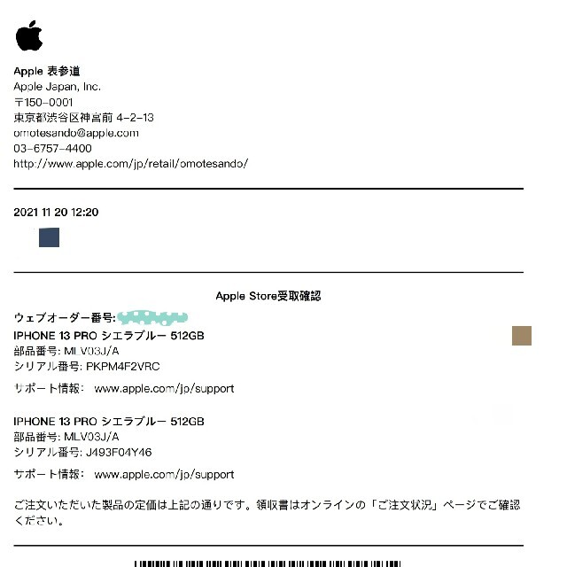 iPhone - iPhone 13Pro 512GB シエラブルー SIMフリー 2台セットの通販