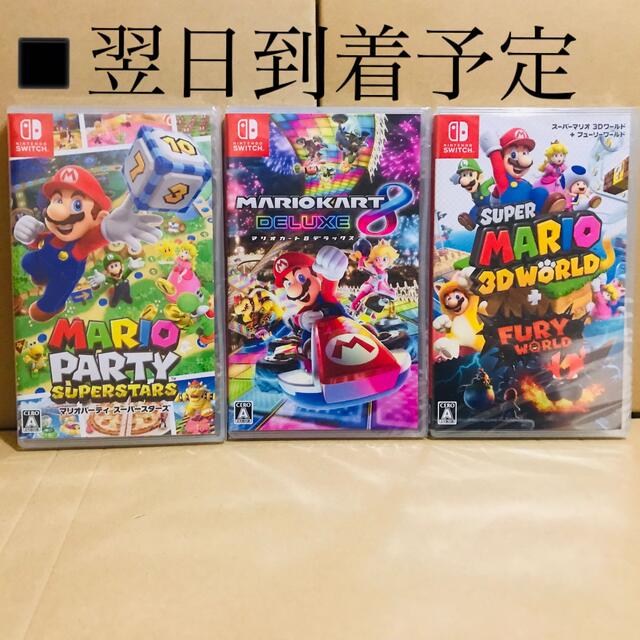 3台●マリオパーティ スーパースターズ ●マリオカート8 ●マリオ 3Dワールド