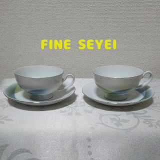 FINE SEYEI  カップ&ソーサー (2客)(食器)
