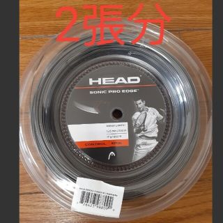 ヘッド(HEAD)のポポちゃん様専用　ソニックプロエッジ 2張　125ミリ黒色(その他)