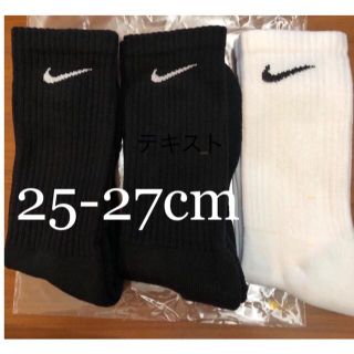 ナイキ(NIKE)の【新品未使用】NIKE  3足組 靴下 ブラック2足＆ホワイト1足(ソックス)