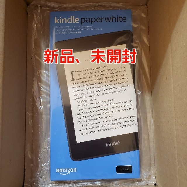 Kindle Paperwhite   8GB 広告つき 第十世代 防水機能搭載