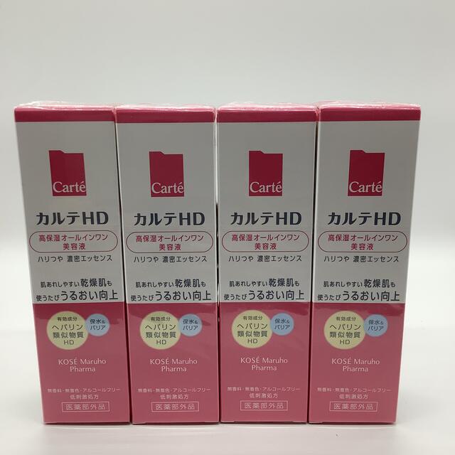 カルテHD モイスチュア　キー　　４個セット