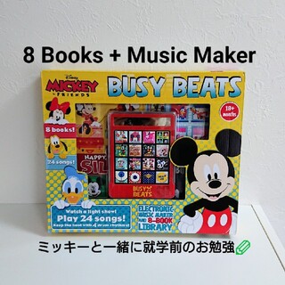 ディズニー(Disney)の新品☆Disney 就学前のお勉強 英語の絵本 8冊＋Music Maker(洋書)