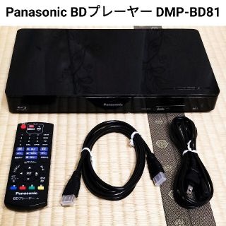 パナソニック(Panasonic)のPanasonic ブルーレイディスクプレーヤー DMP-BD81(ブルーレイプレイヤー)