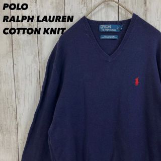 ポロラルフローレン(POLO RALPH LAUREN)のPOLO RALPH LAURENラルフローレンVネックコットンニットセーター(ニット/セーター)