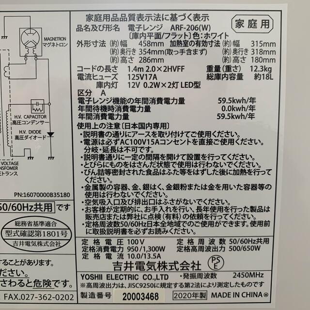 美品　Abitelax ARF-206 2020年製50/60hz