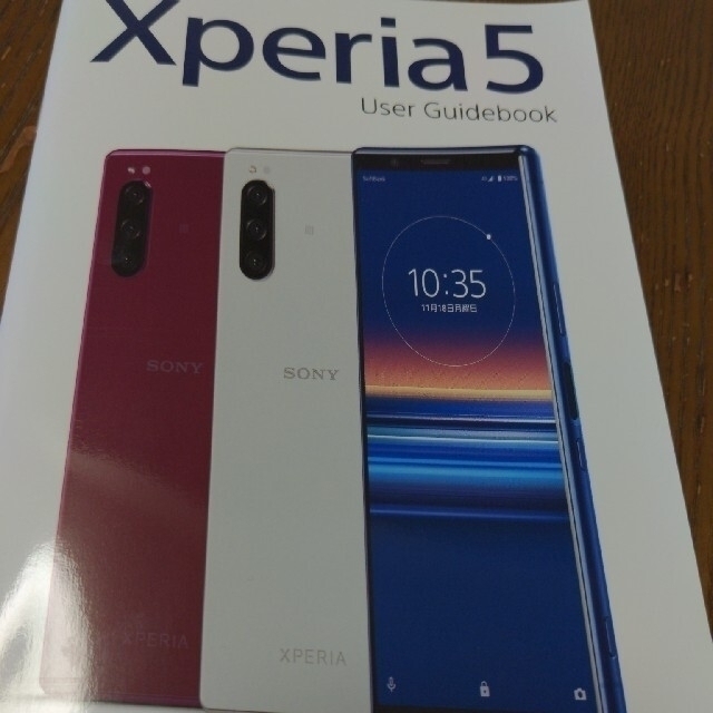 Xperia5本体、カバーケース、電源アダプタ 5