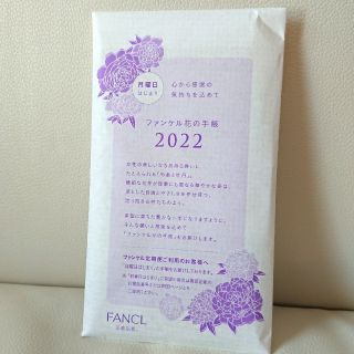 ファンケル(FANCL)の【匿名配送】FANCL ファンケル花の手帳 2022(カレンダー/スケジュール)