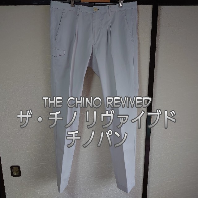 ★美品★メンズチノ★The Chino Revived★ザ・チノ リヴァイブド★