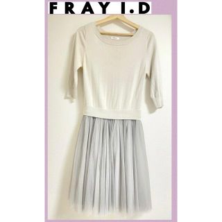 フレイアイディー(FRAY I.D)のFRAY I.Dニット×チュール グレージュワンピース1・Mサイズフレイアイディ(ひざ丈ワンピース)