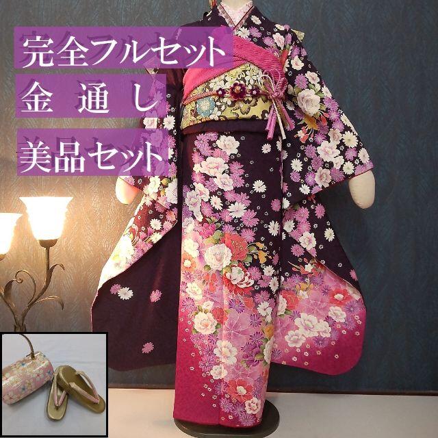 サイズ交換OK】 振袖完全フルセット(195)美品 濃紫 振袖 - www