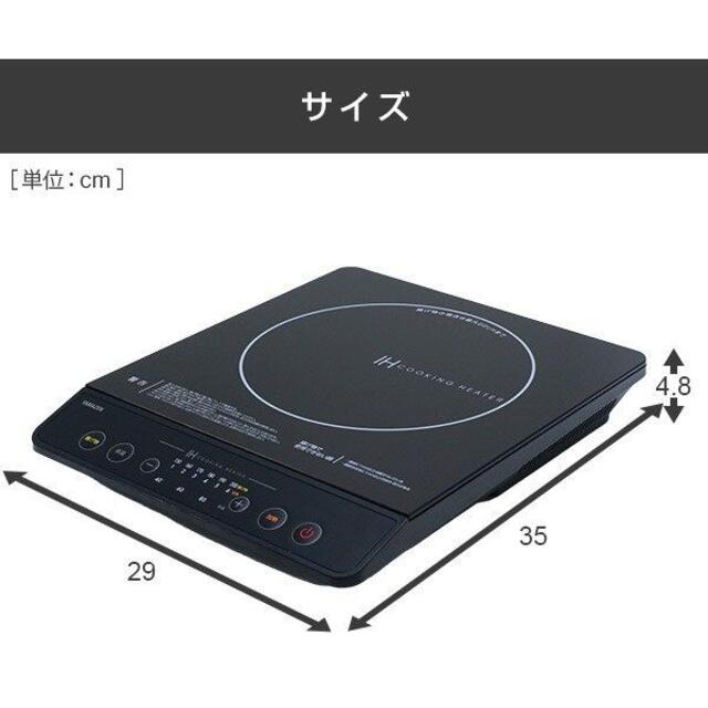 山善(ヤマゼン)の森のくま様専用 HB00040【訳あり品】未使用品 山善IH YEN-S140 インテリア/住まい/日用品のキッチン/食器(調理道具/製菓道具)の商品写真