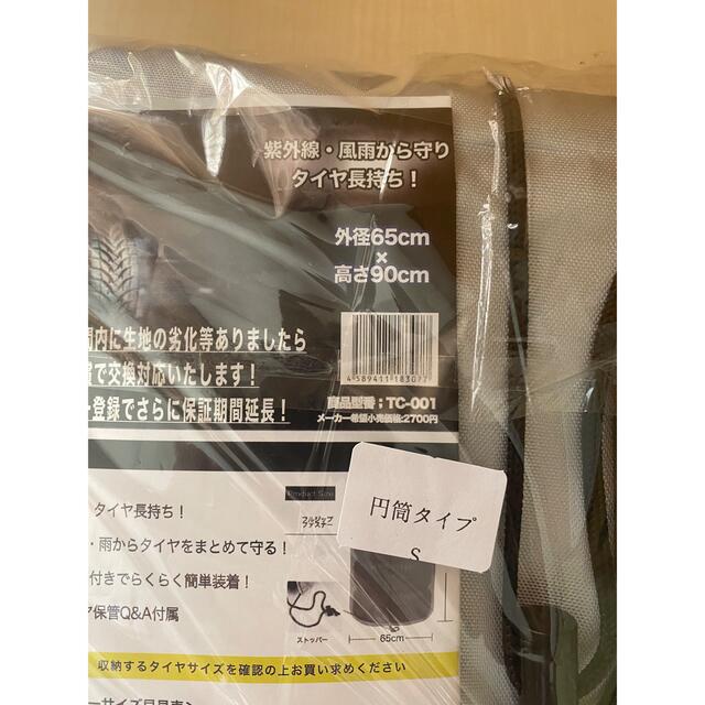 タイヤカバー　sサイズ　65×90 シルバー 自動車/バイクの自動車(タイヤ)の商品写真