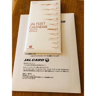 ジャル(ニホンコウクウ)(JAL(日本航空))の非売品　JALカレンダー　2冊　2022年(カレンダー/スケジュール)