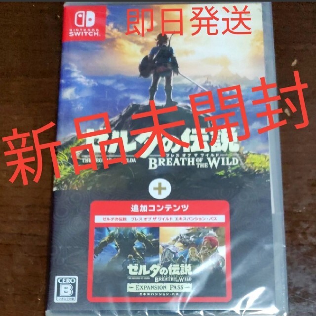 Nintendo Switch(ニンテンドースイッチ)のゼルダの伝説 ブレス オブ ザ ワイルド ＋ エキスパンション・パス Switc エンタメ/ホビーのゲームソフト/ゲーム機本体(家庭用ゲームソフト)の商品写真