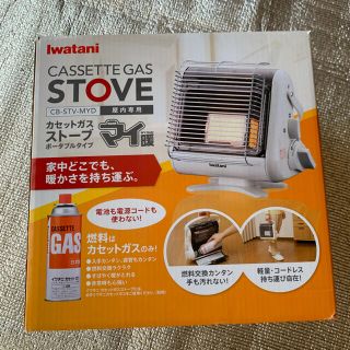 イワタニ(Iwatani)のイワタニカセットガスストーブ【新品・未使用品】(ストーブ/コンロ)