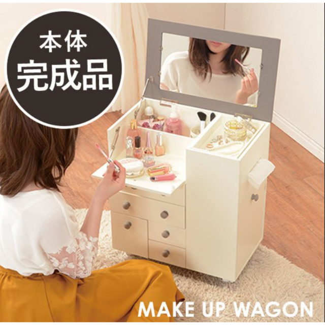 セール品 ドレッサー おしゃれ デスク 一面鏡 化粧台 鏡台 コスメワゴン キャスター付き 海外最新 Carinomotors Com セール品 ドレッサー おしゃれ デスク 一面鏡 化粧台 鏡台 コスメワゴン キャスター付き 海外最新 Carinomotors Com