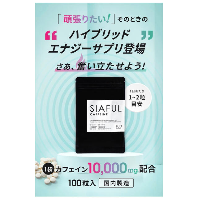 SIAFUL CAFFEINE コスメ/美容のネイル(その他)の商品写真