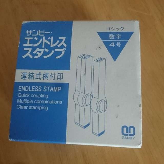 みきてぃ様専用サンビーエンドレススタンプ（数字）4号 インテリア/住まい/日用品の文房具(印鑑/スタンプ/朱肉)の商品写真