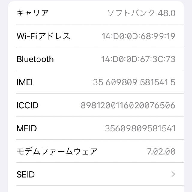 Apple(アップル)のiPhone SE 初代 バッテリー100% 32G SIMフリー 美品 スマホ/家電/カメラのスマートフォン/携帯電話(スマートフォン本体)の商品写真