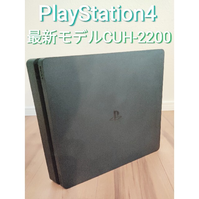 PS4 最新モデルCUH-2200　ジェットブラック　PS4本体　本体のみ