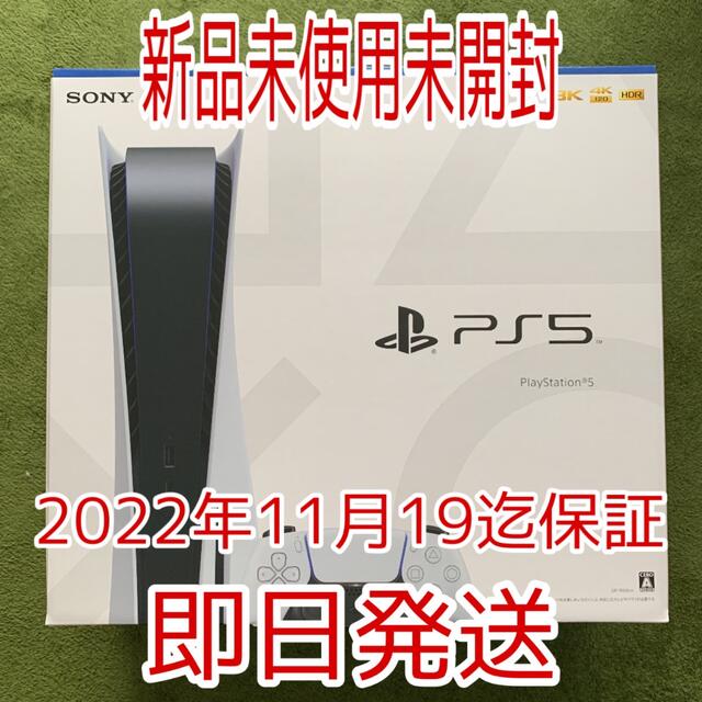 PlayStation5 (CFI-1100A01) ディスクドライブPS5本体