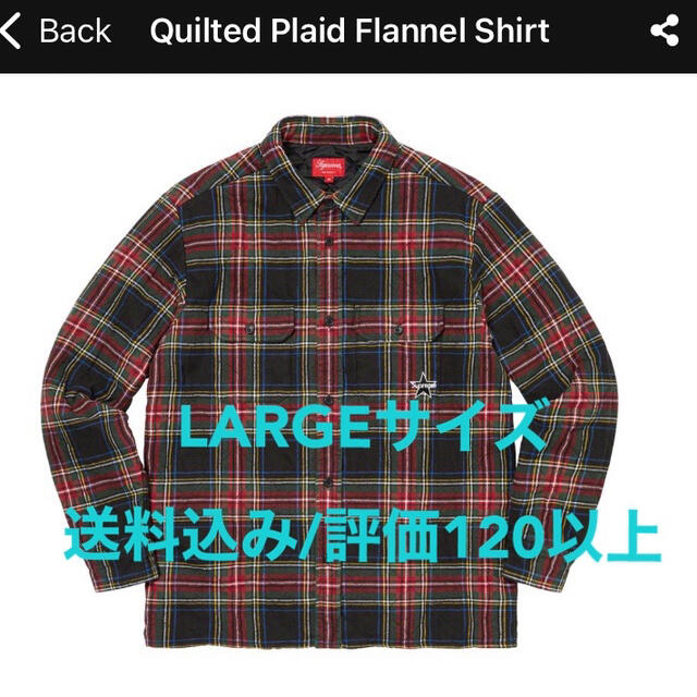B品セール supreme Quilted Plaid Flannel Shirt L 黒 - 通販