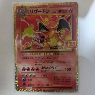 ポケモン(ポケモン)の極美品！ポケカ　ポケモンカード　リザードン　プロモ(シングルカード)